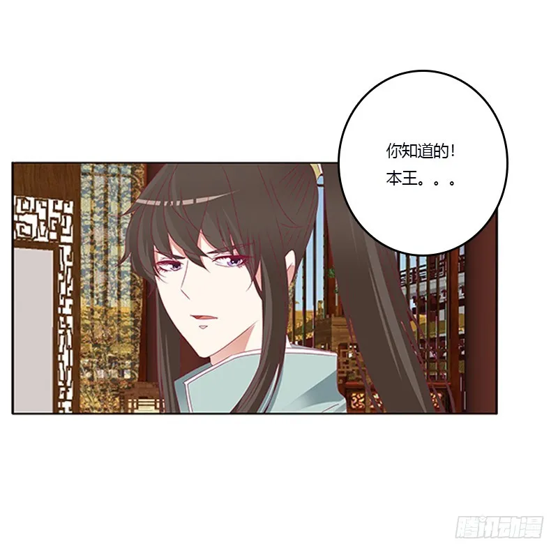欺君之罪 第5页