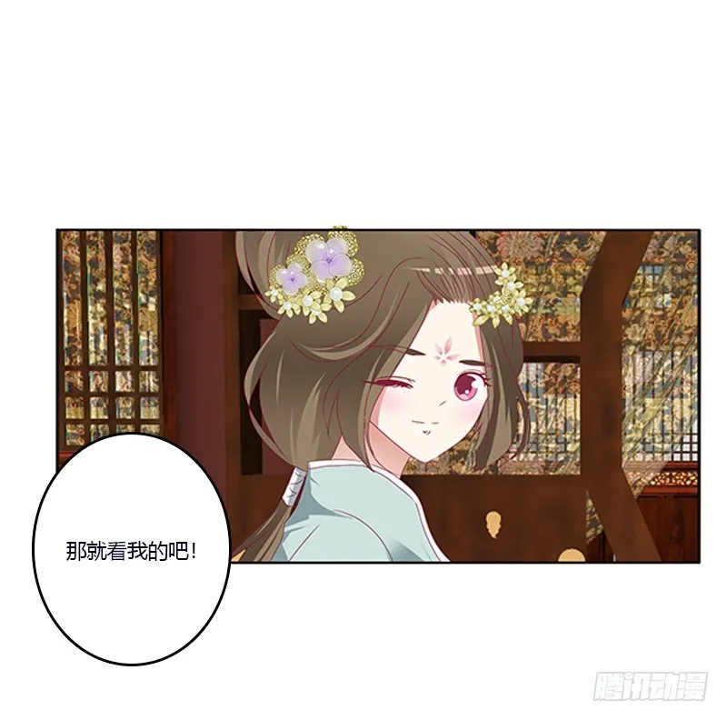 欺君之罪 第6页