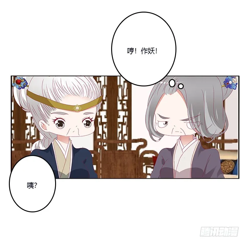 欺君之罪 第13页