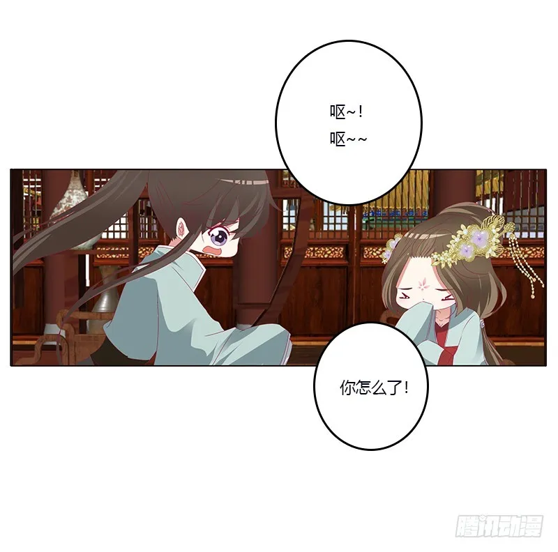 欺君之罪 第14页