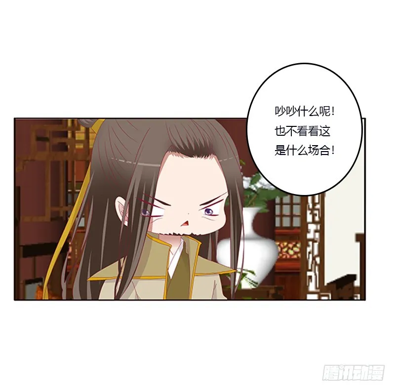 欺君之罪 第34页