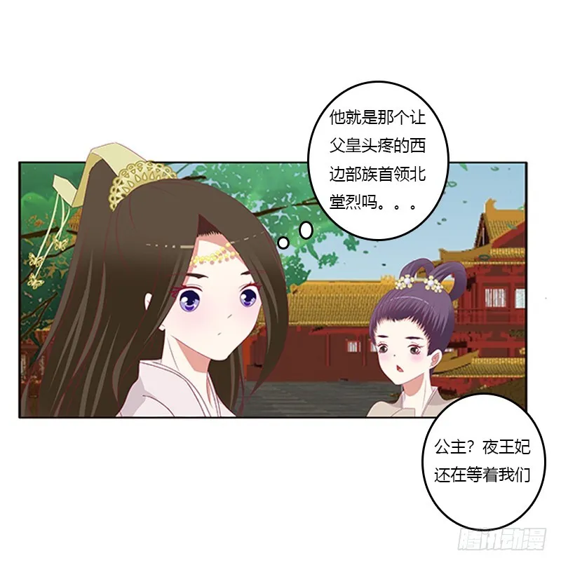 本王来喂饱你 第41页
