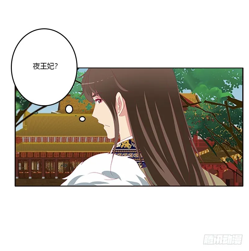 本王来喂饱你 第43页