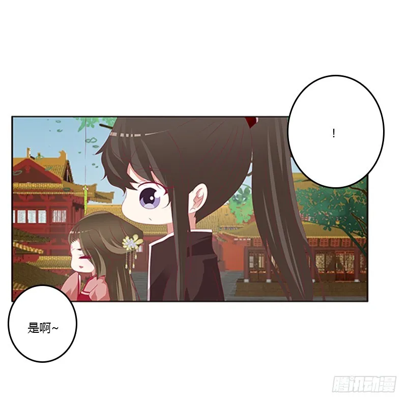 本王来喂饱你 第48页