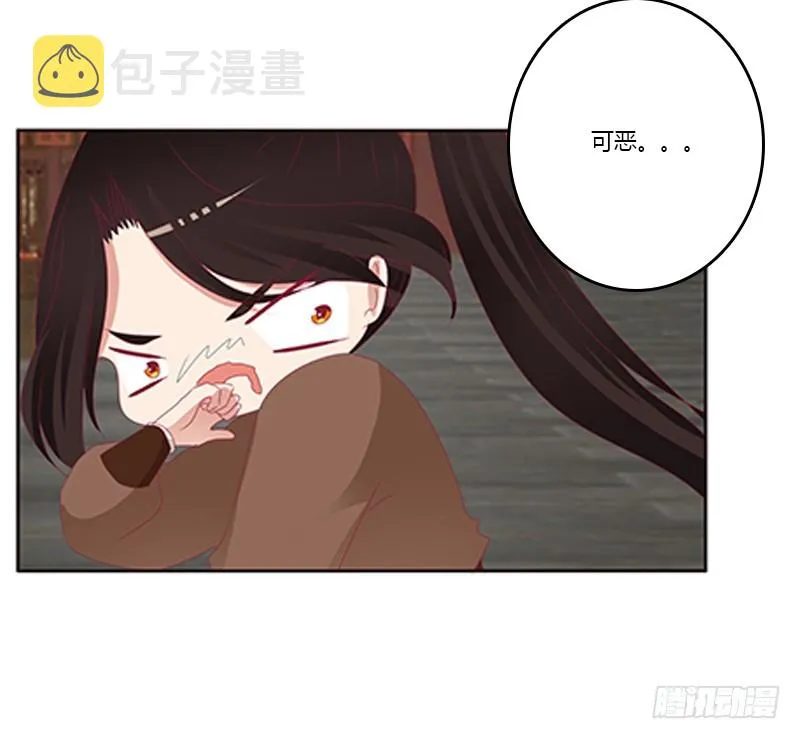 针锋相对 第11页