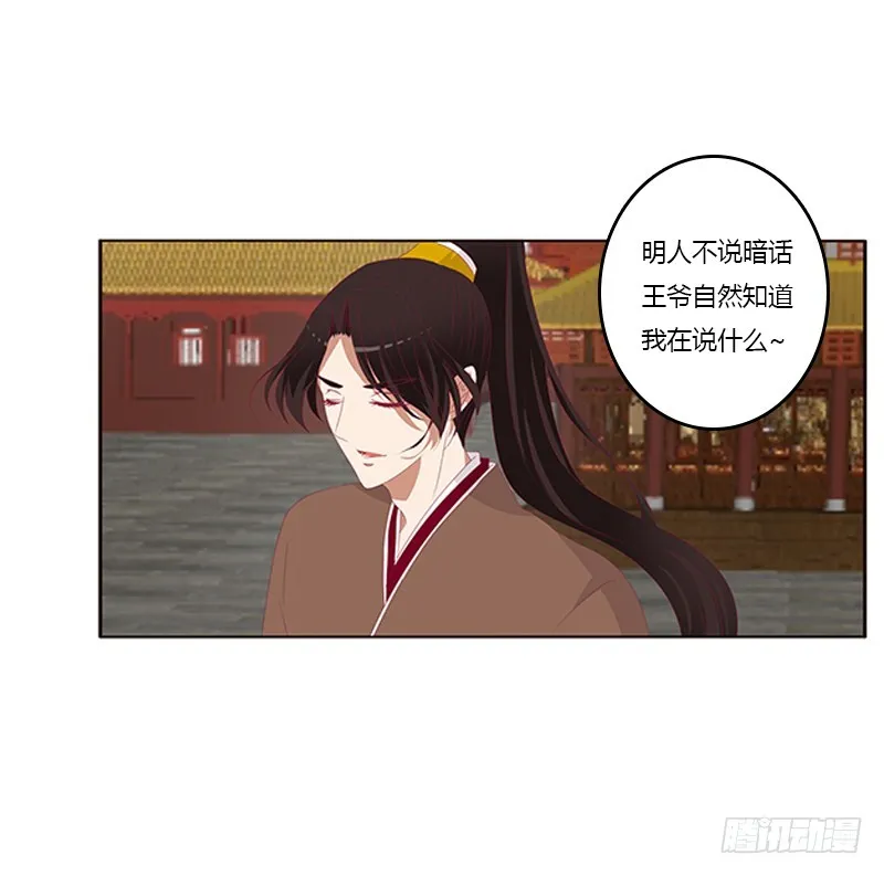 针锋相对 第22页