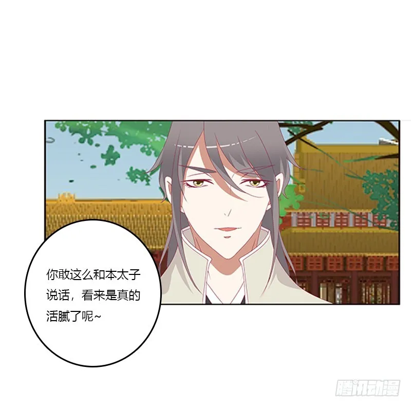 争执 第3页