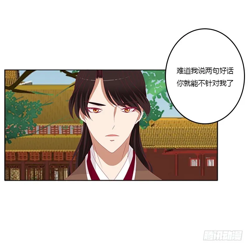 争执 第4页