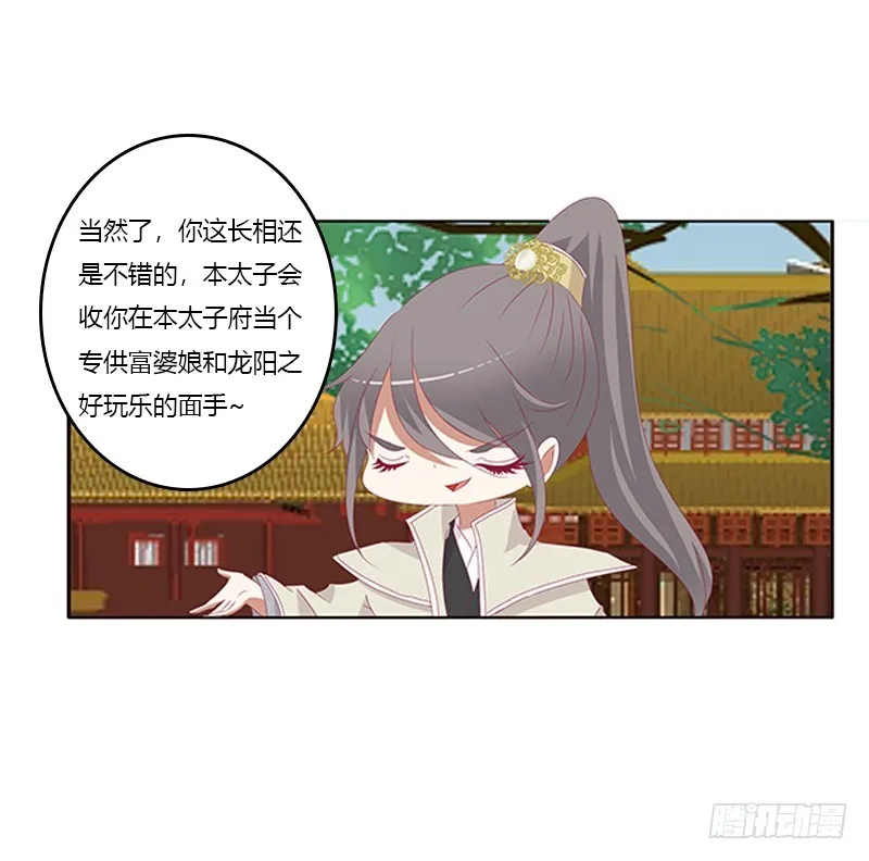 争执 第5页