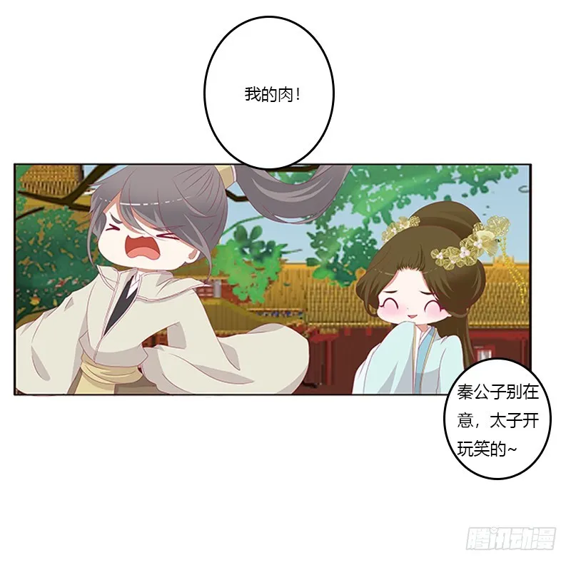 争执 第8页