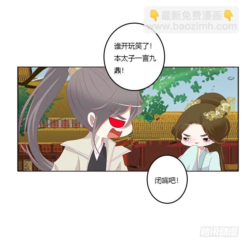 争执 第9页