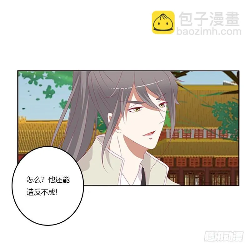 争执 第11页