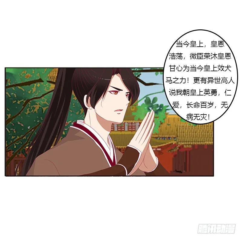 争执 第12页