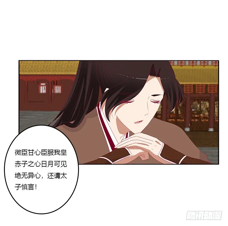 争执 第13页