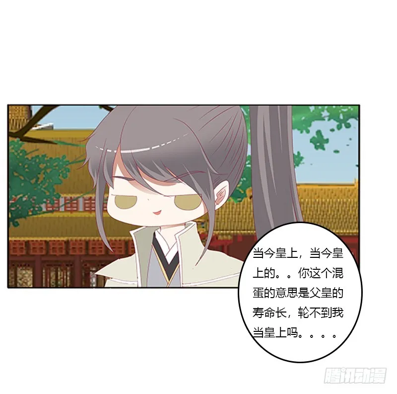 争执 第14页