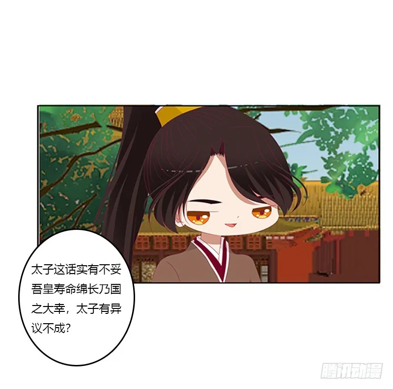 争执 第15页