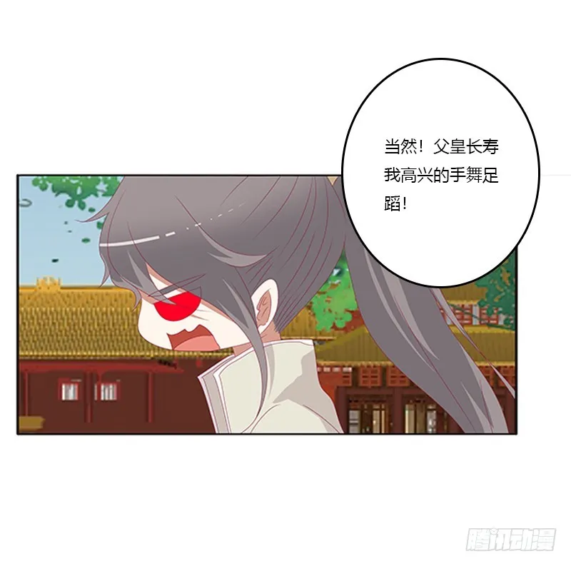 争执 第16页