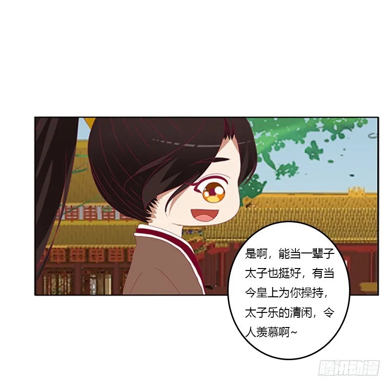 争执 第17页