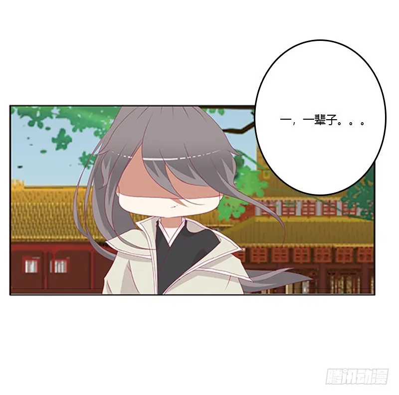 争执 第18页