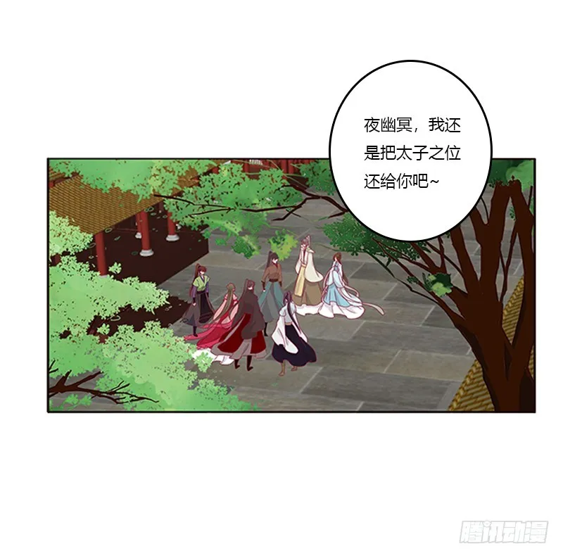 争执 第19页