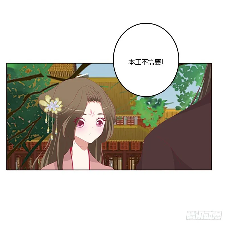 争执 第20页