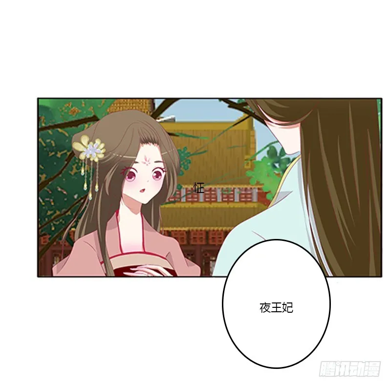 争执 第22页