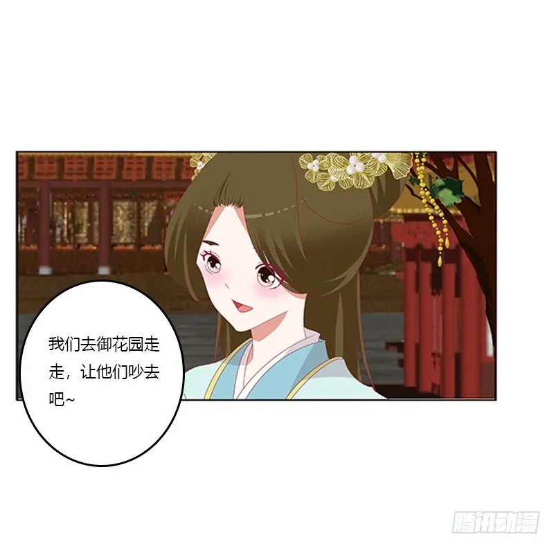 争执 第23页