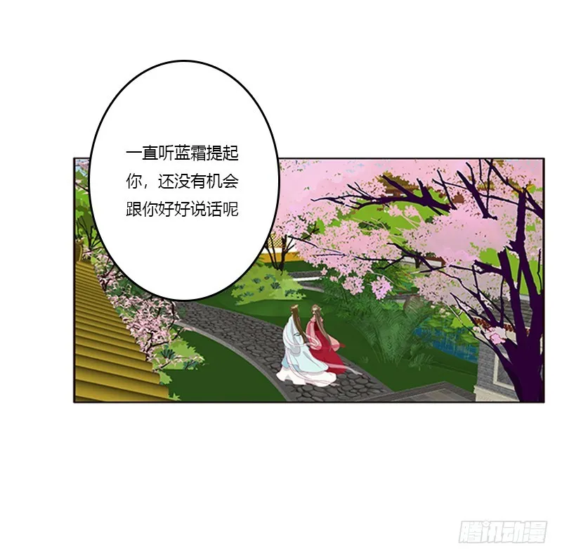 争执 第39页