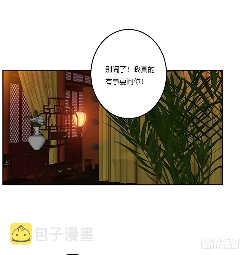 欣喜又期待 第12页