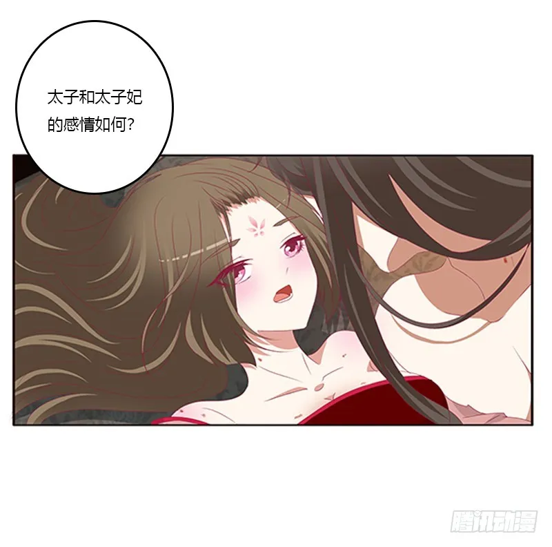 欣喜又期待 第14页