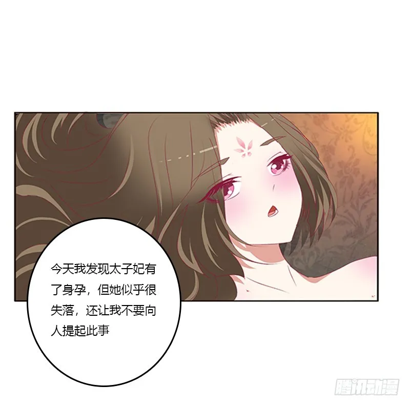 欣喜又期待 第16页