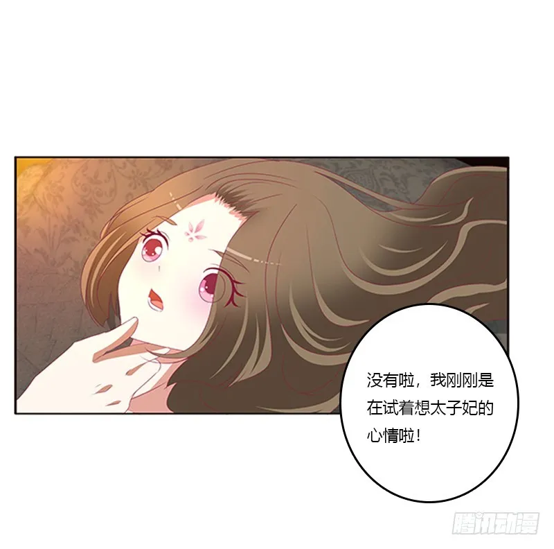 欣喜又期待 第24页