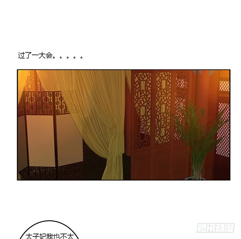 欣喜又期待 第30页