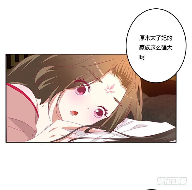 欣喜又期待 第32页