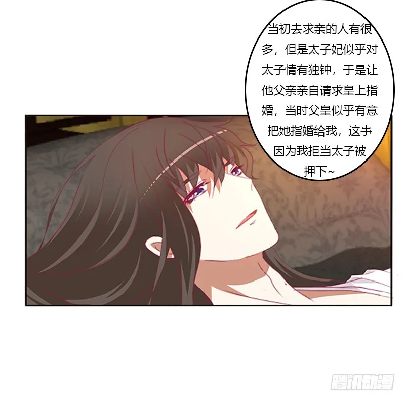 欣喜又期待 第33页