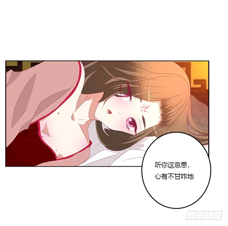 欣喜又期待 第34页
