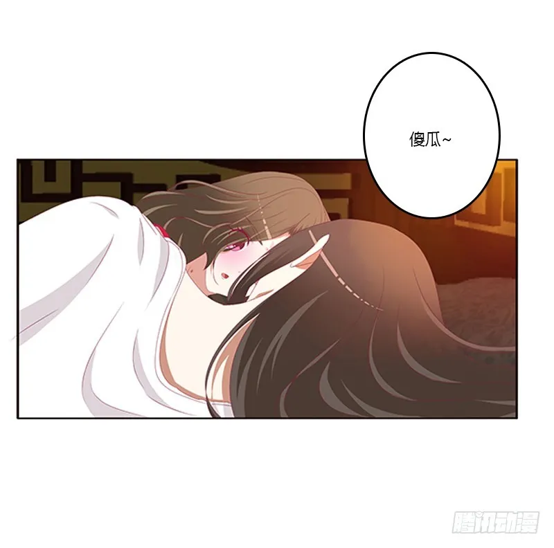 欣喜又期待 第36页