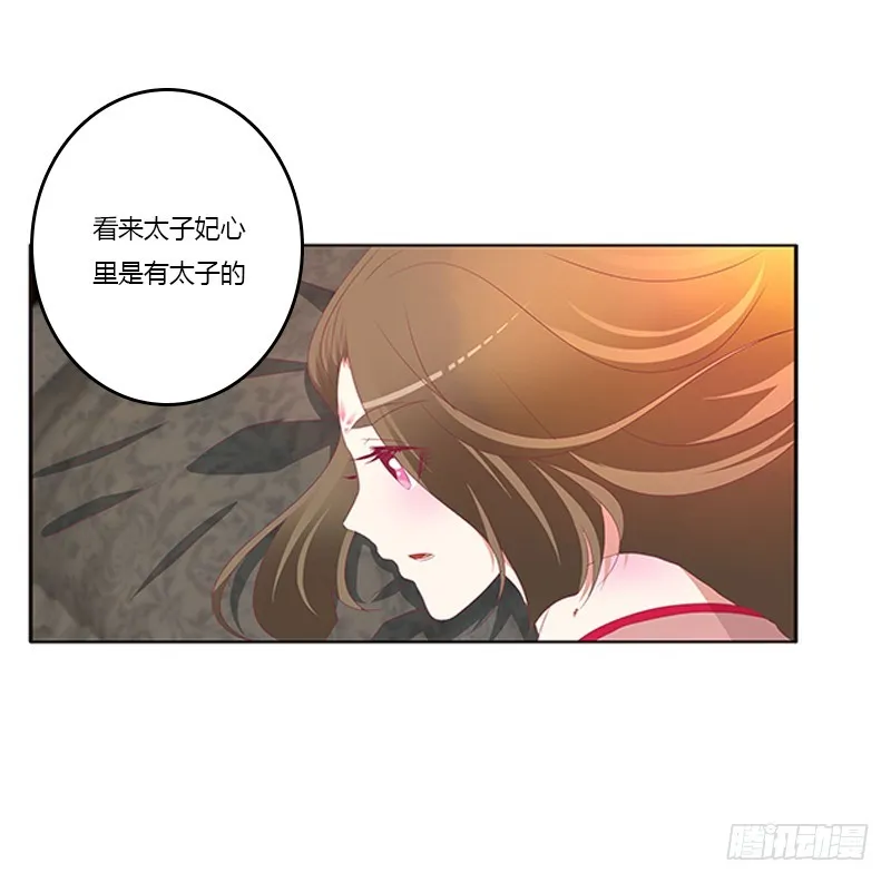 欣喜又期待 第42页