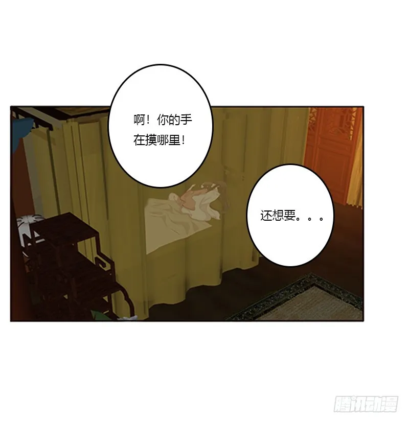 欣喜又期待 第44页