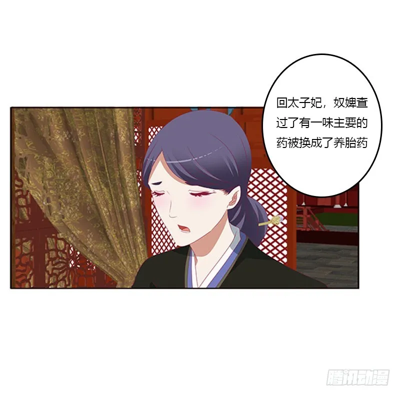 她不爱你 第5页