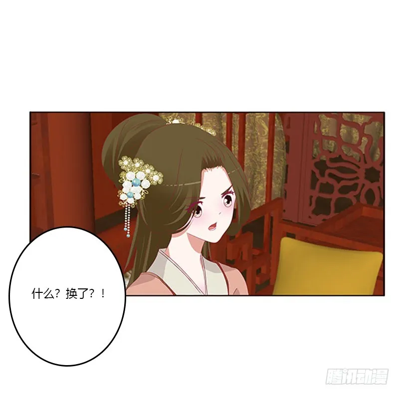 她不爱你 第6页