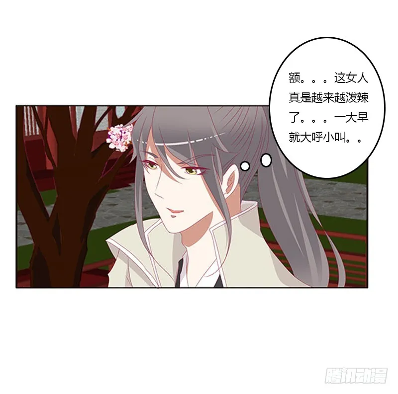 她不爱你 第9页