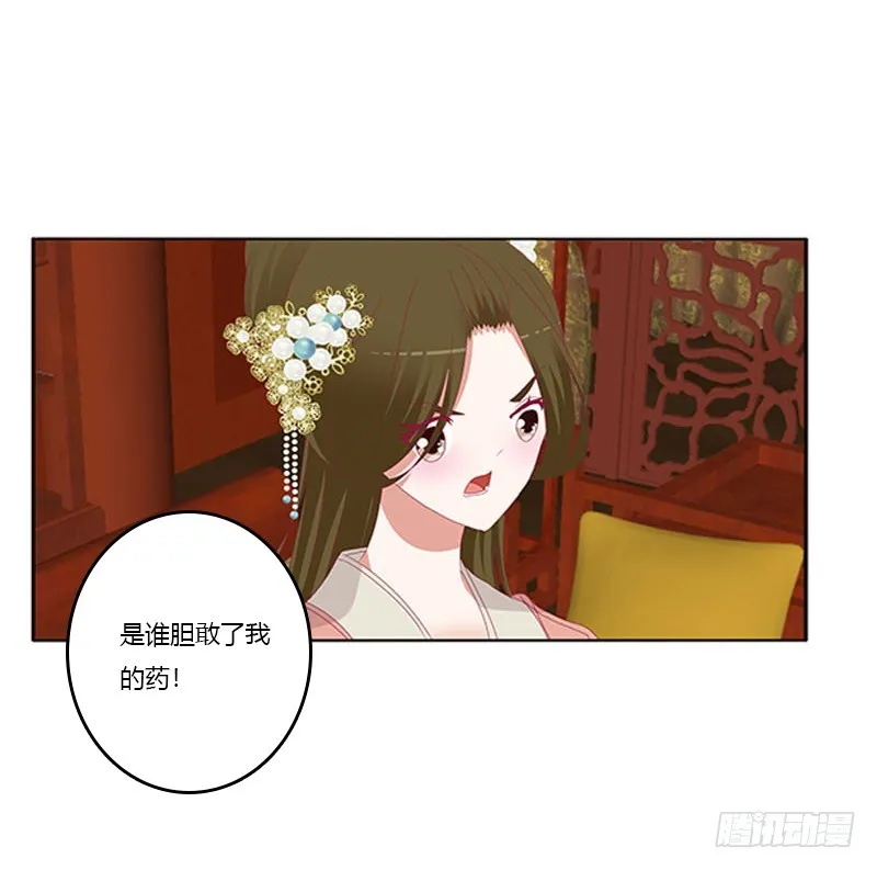 她不爱你 第11页