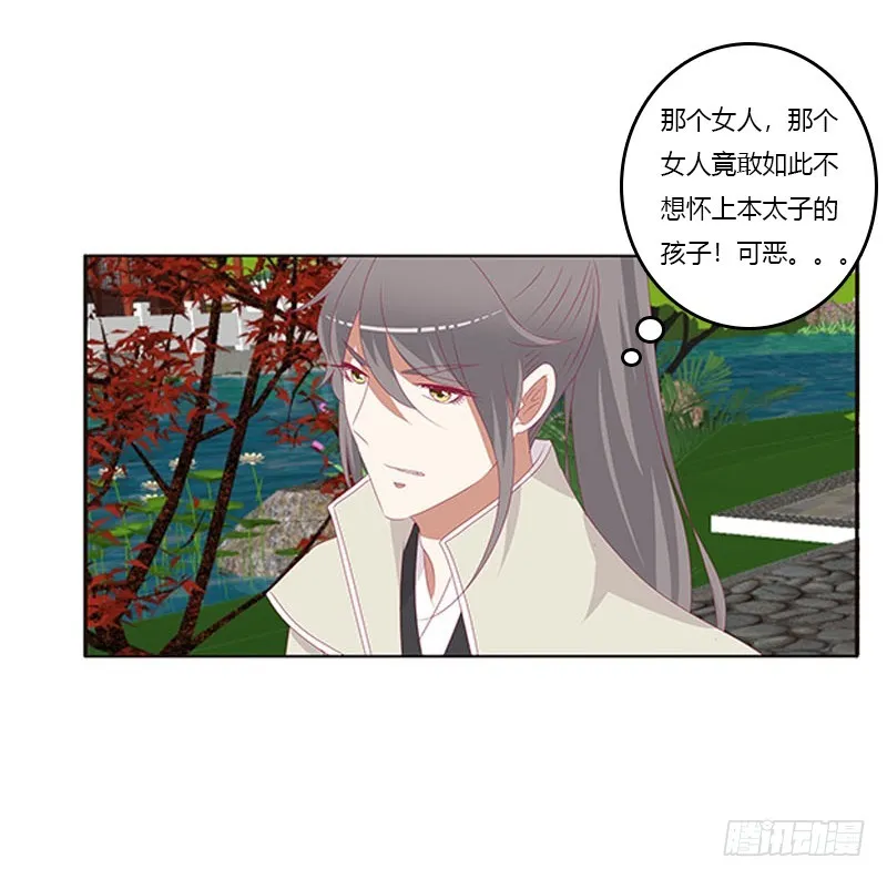 她不爱你 第19页