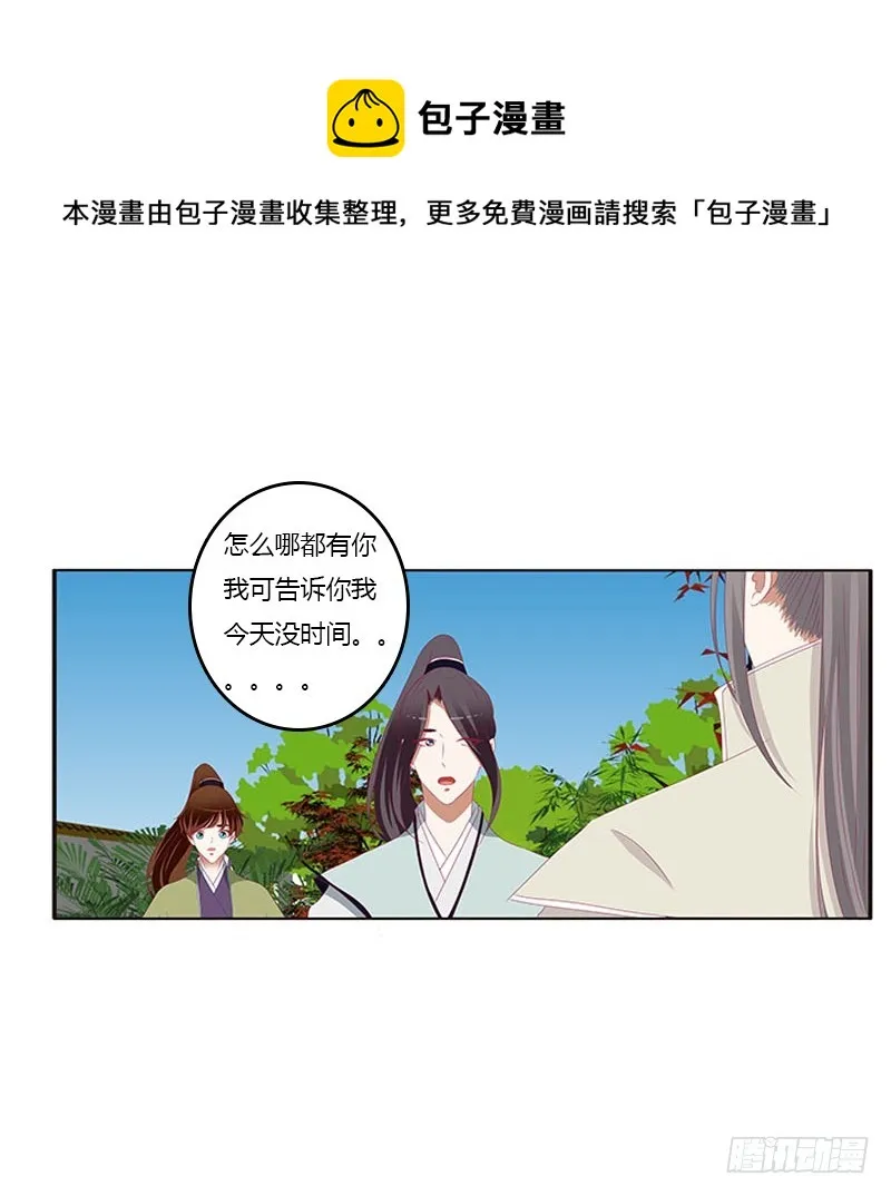 她不爱你 第20页