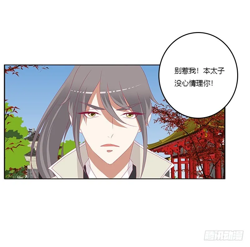 她不爱你 第21页