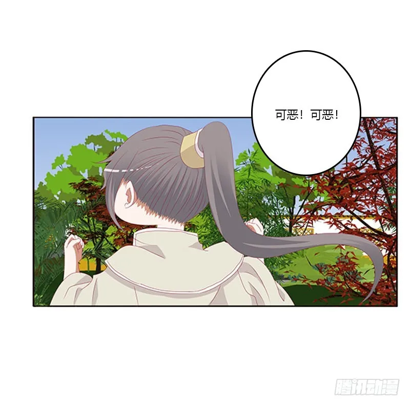 她不爱你 第24页
