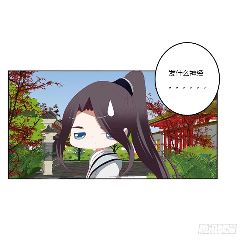 她不爱你 第25页