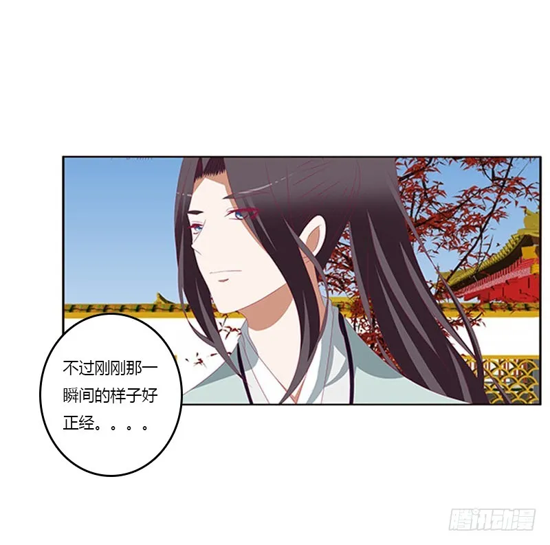 她不爱你 第26页