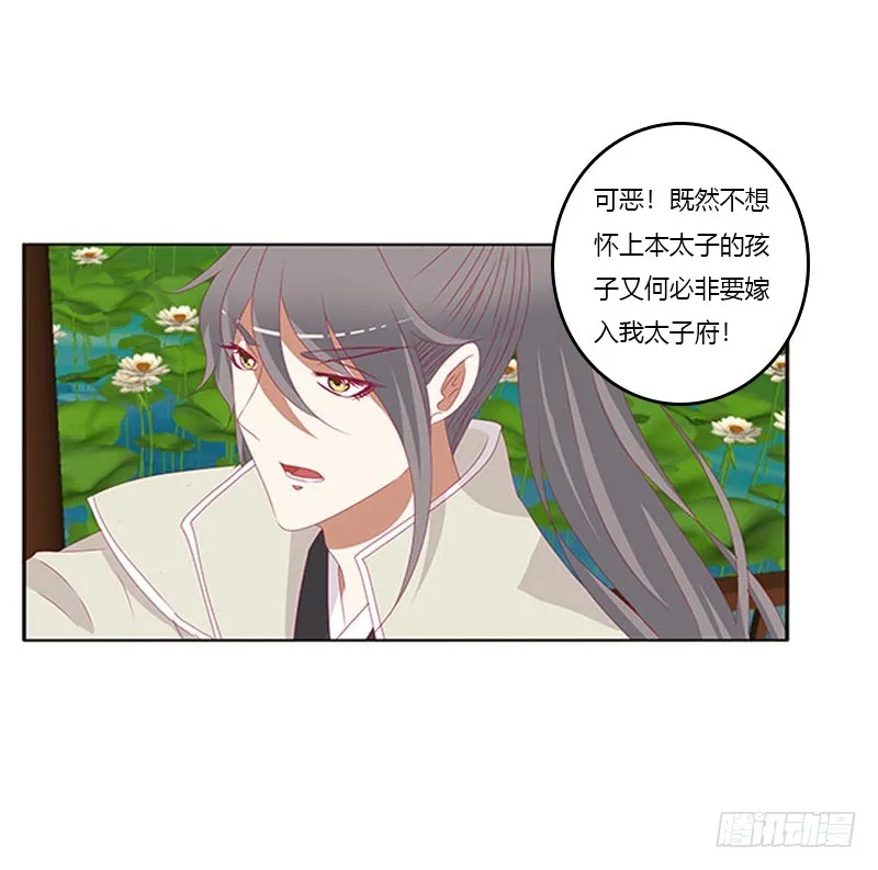 她不爱你 第29页